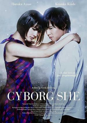 Cyborg Girl (2008)