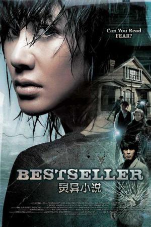 Best Seller (2010)