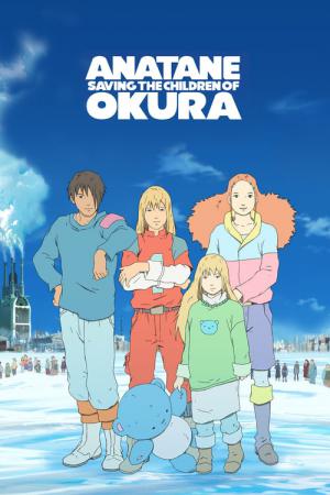 Anatane et les enfants d'Okura (2007)