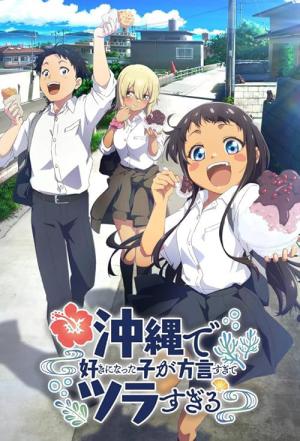 OKITSURA : Fell in Love with an Okinawan Girl, but I Just Wish I Know What She's Saying (2025)