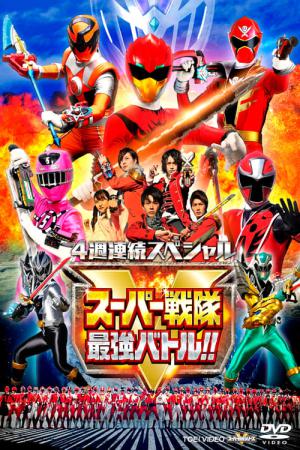 Super Sentai Strongest Battle!! Director's Cut (2019)