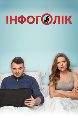 L'amour en direct (2017)