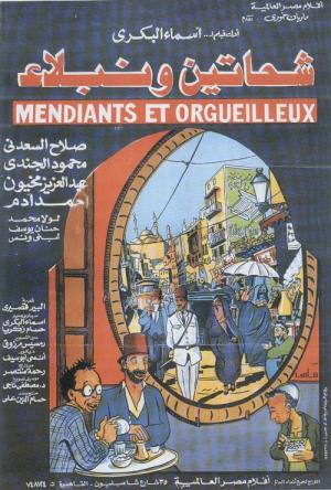 Mendiants et orgueilleux (1991)