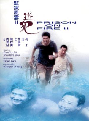 Prison on fire II (1991)