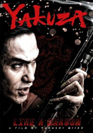 Yakuza : L'Ordre du dragon (2007)