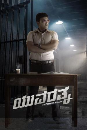 Yuvarathnaa (Kannada) (2021)