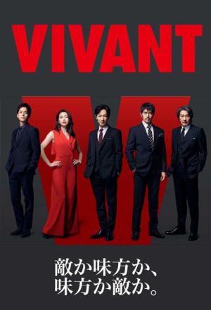 Vivant (2023)