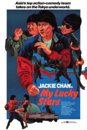 Le Flic de Hong Kong (1985)