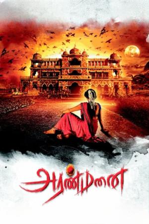 Aranmanai - Le Palais (2014)