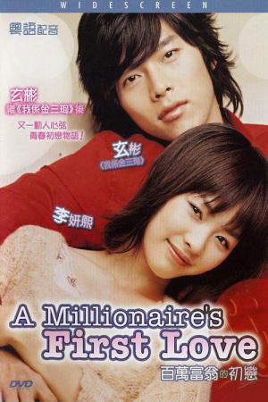 A Millionaire's First Love (2006)