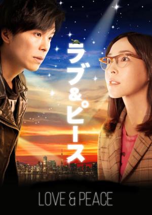 Love and Peace (2015)