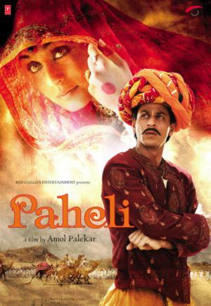 Paheli, le fantôme de l'amour (2005)
