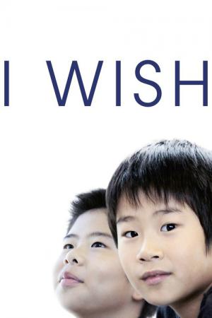 I Wish - Nos vœux secrets (2011)
