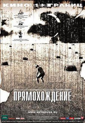 Bipedalism (2005)