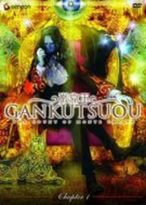 Gankutsuou - Le comte de Monte-Cristo (2004)