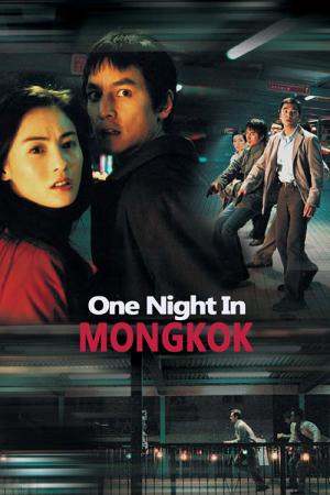 Une nuit à Mongkok (2004)