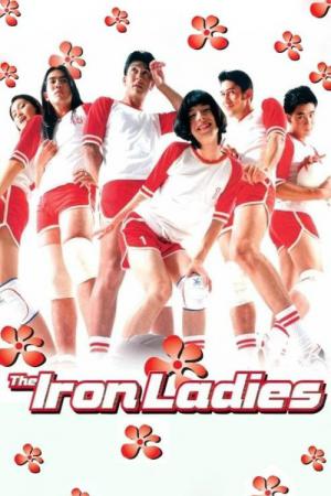 Satreelex: The Iron Ladies (2000)