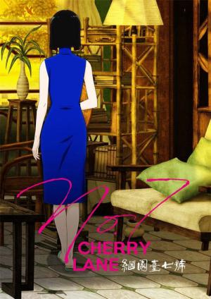 No.7 Cherry Lane (2019)