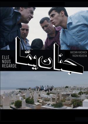 Elle Nous Regarde (2020)